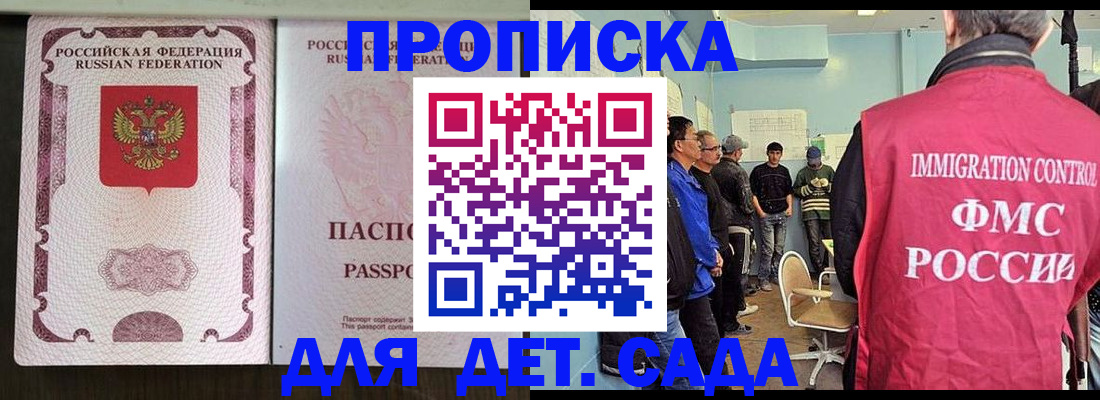 временная регистрация гарантия в Холмске
