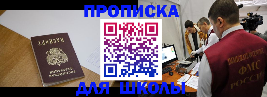 где прописаться в Холмске