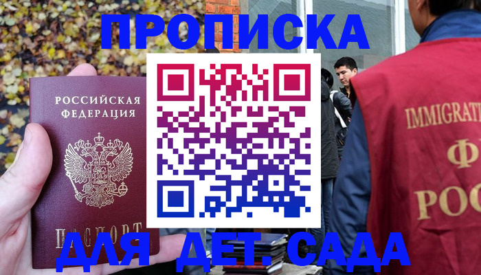 временная регистрация для всех в Холмске