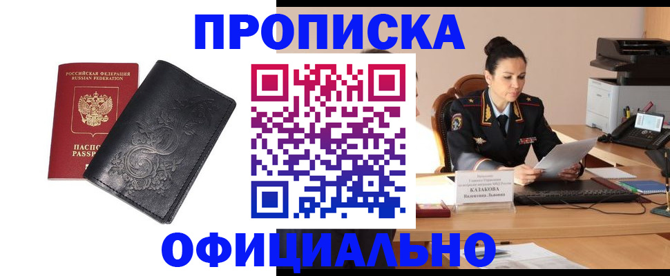 временная регистрация для всех в Холмске