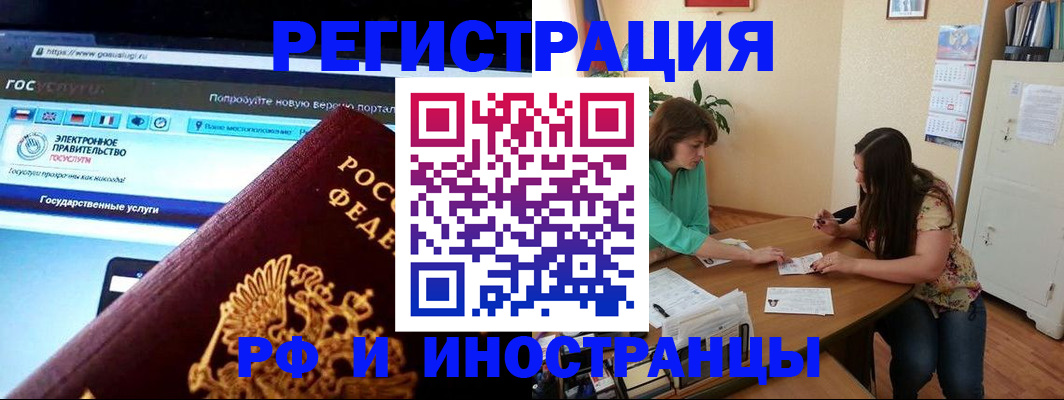 прописка регистрация в Холмске